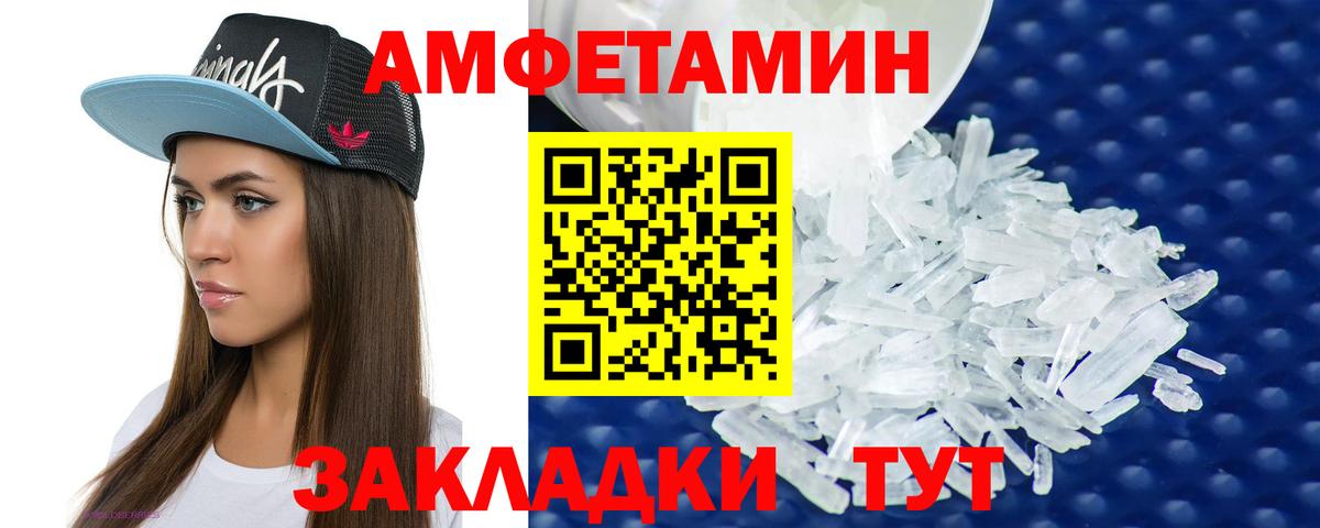 Тобольск  АМФЕТАМИН 98%  АМФЕТАМИН  Amphetamine  Вход с VPN 