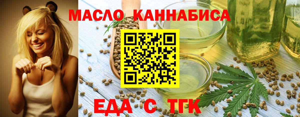 Тобольск  Canna-Cookies конопля  Вход с VPN 