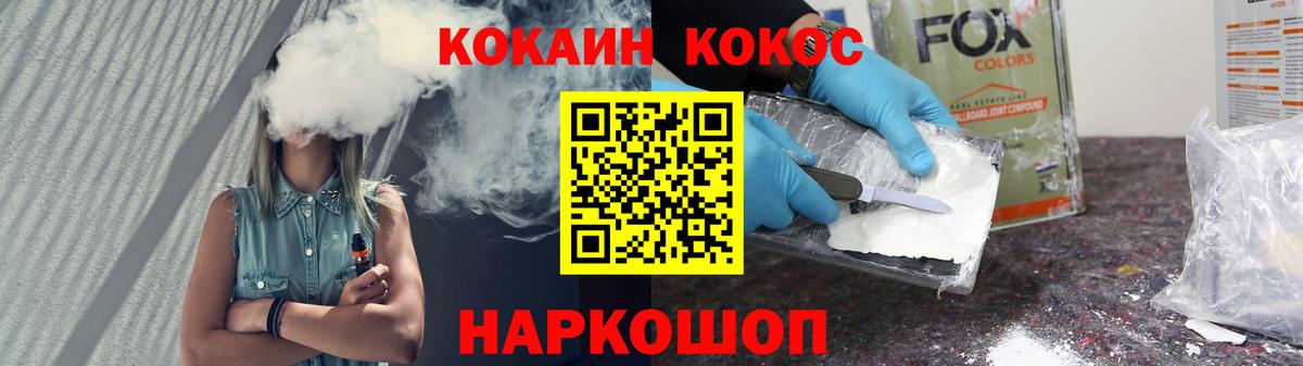 КОКАИН Fish Scale Тобольск
