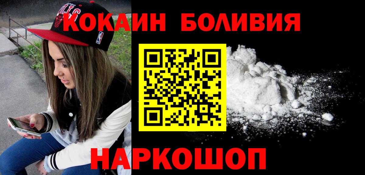 Cocaine  Вход с VPN  Тобольск  Cocaine 98%  Кокаин 99% 