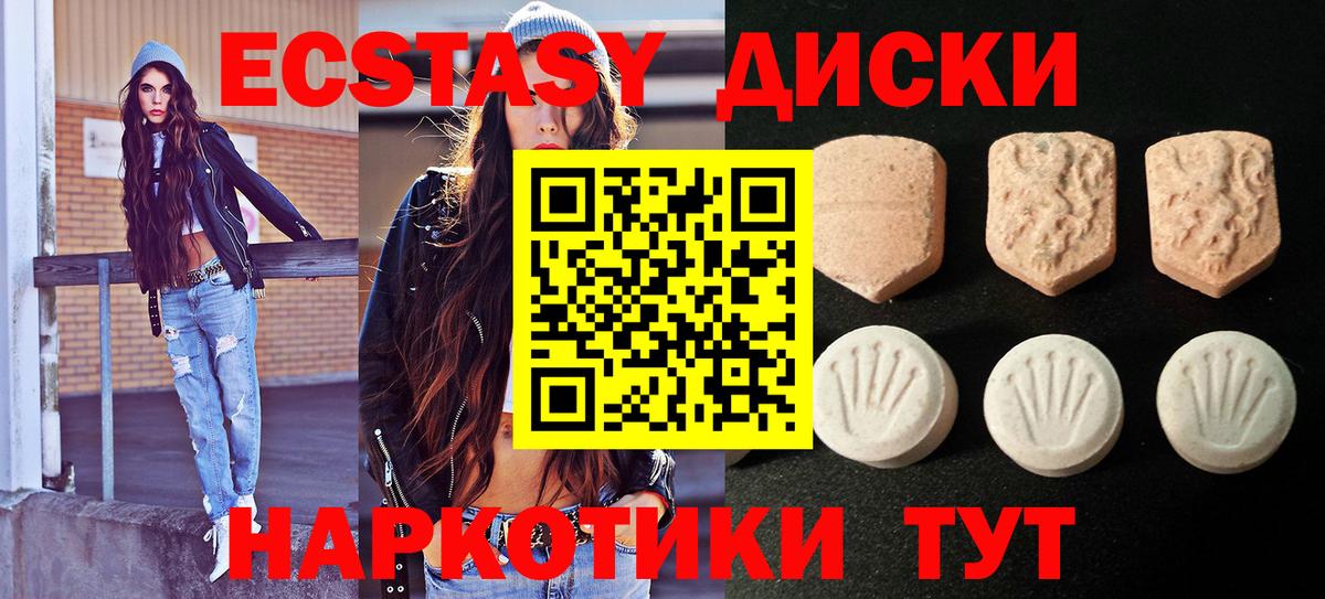 Ecstasy 99%  Вход с VPN  Экстази  ЭКСТАЗИ бентли  Тобольск 