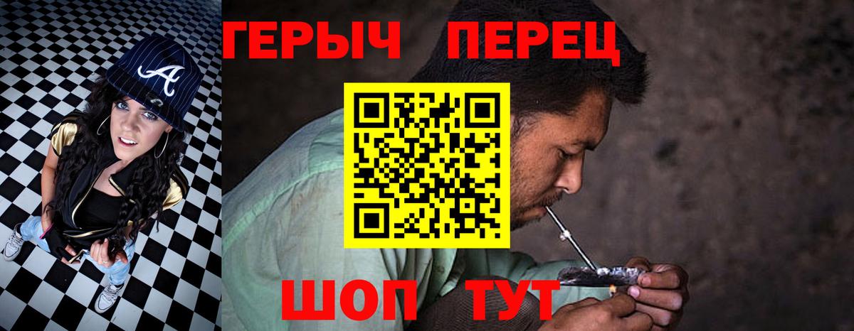 ГЕРОИН гречка  Вход с VPN  Тобольск 