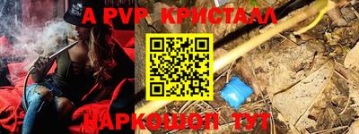спайс Моздок