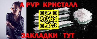 спайс Моздок