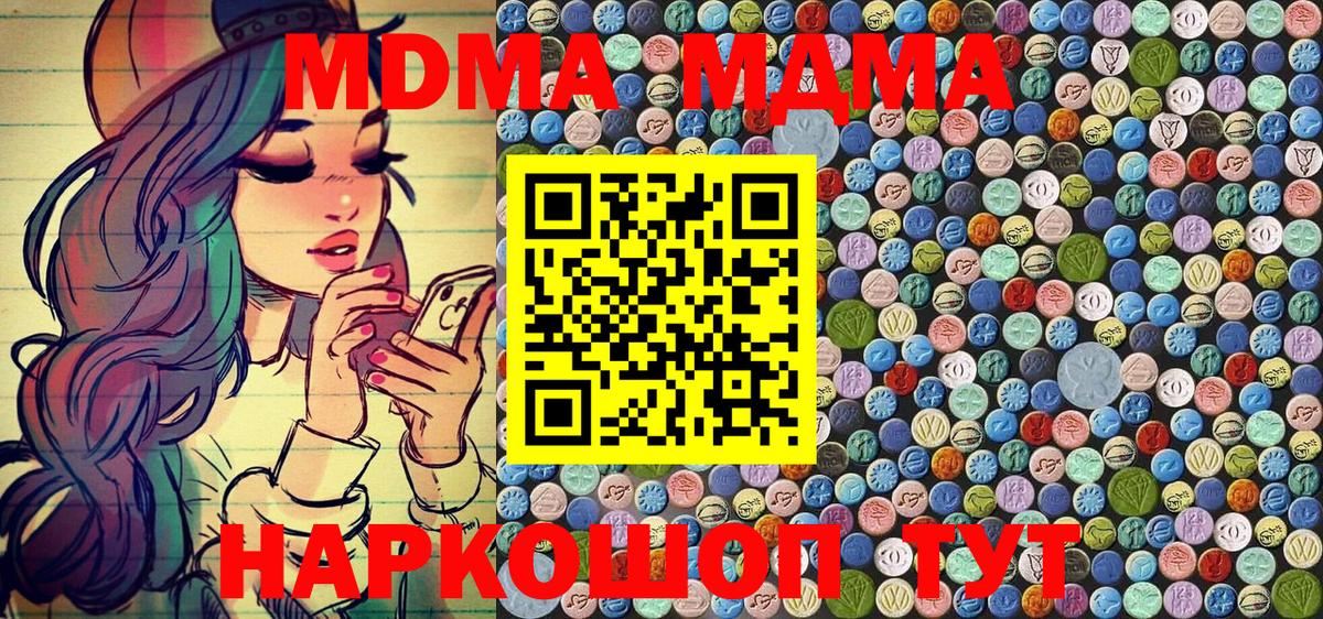 Тобольск  МДМА молли  MDMA  Вход с VPN  MDMA crystal 