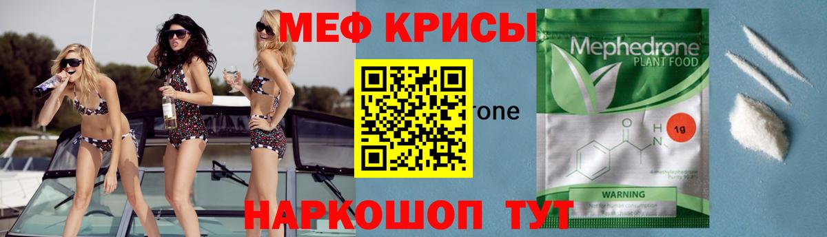 МЕФ мука  цены   МЯУ-МЯУ  Тобольск  МЕФ  Вход с VPN  Мефедрон кристаллы 