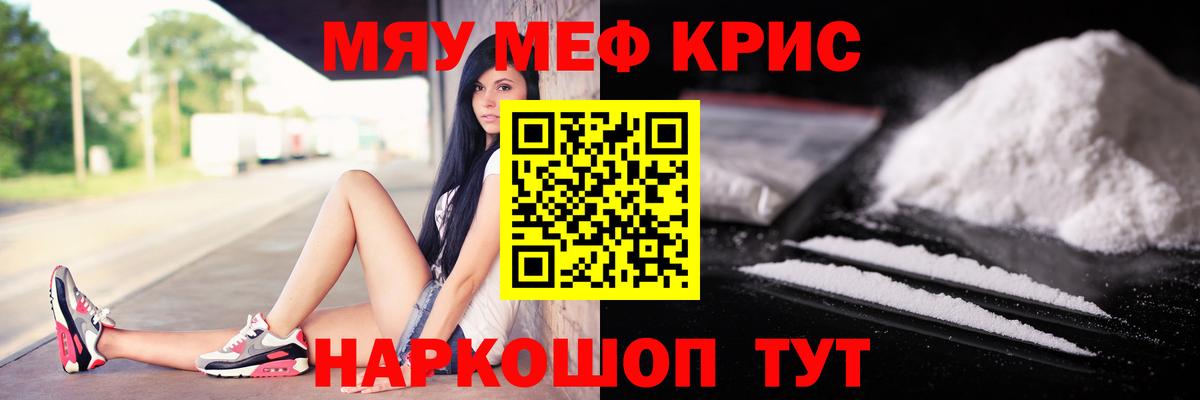 Меф мука Тобольск