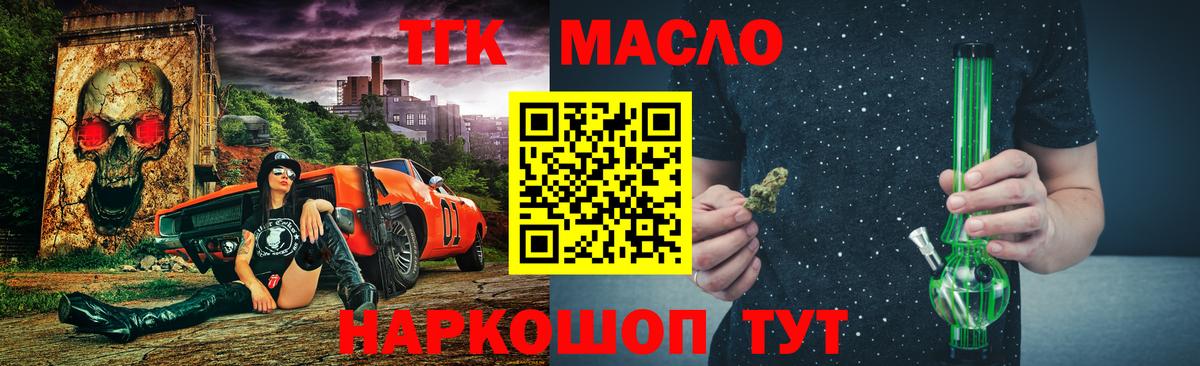 Дистиллят ТГК вейп  ТГК вейп  Вход с VPN  Тобольск 